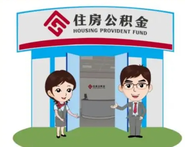 滑县全款提取公积金可以提几次（全款提取公积金后还能贷款吗）